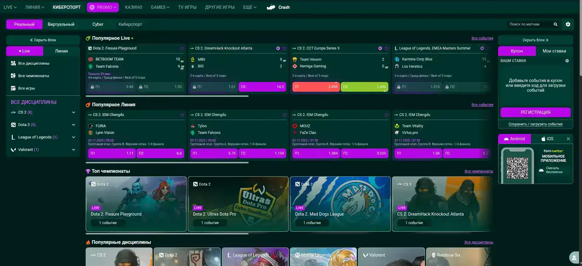 Мобильное приложение казино на телефоне